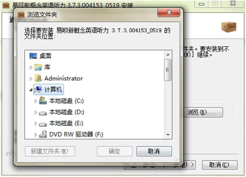 易呗新概念英语听力下载详情介绍