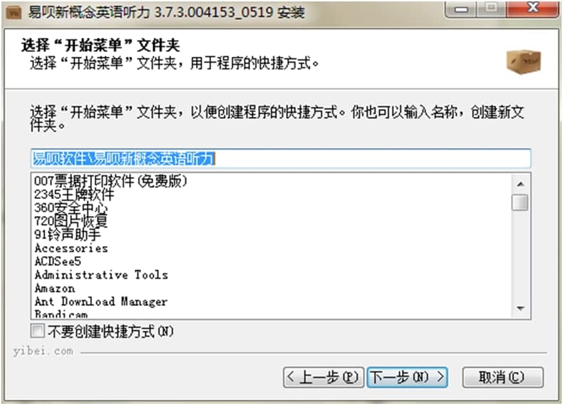 易呗新概念英语听力下载详情介绍