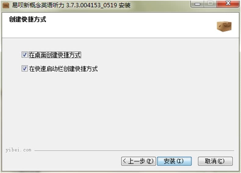 易呗新概念英语听力下载详情介绍