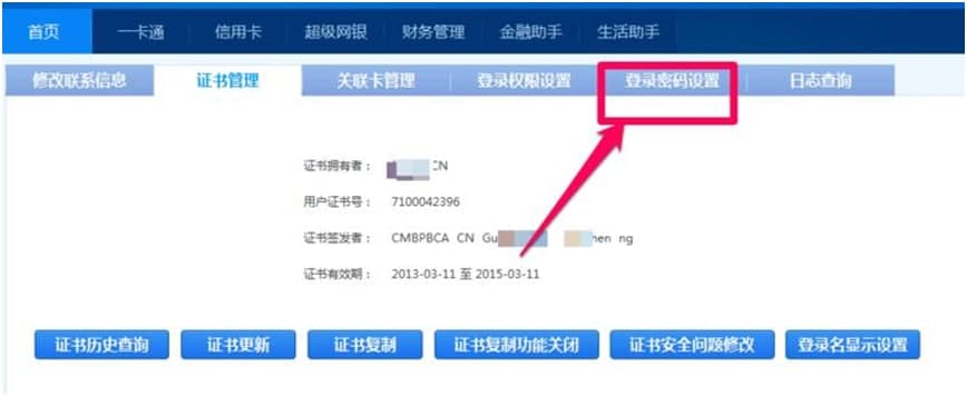 招商银行电脑版官方下载使用帮助