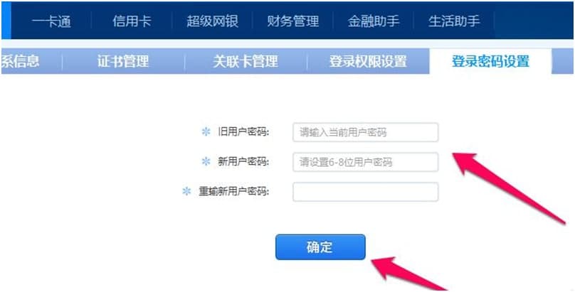 招商银行电脑版官方下载使用帮助