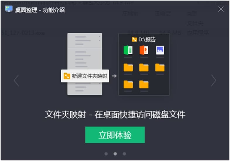 电脑管家魔镜壁纸功能特点和使用帮助