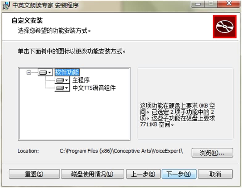 中英文朗读专家功能特点安装教学