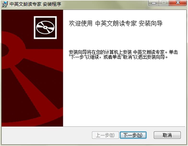 中英文朗读专家功能特点安装教学