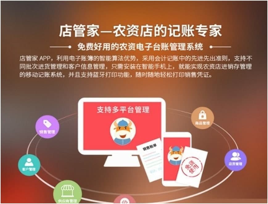 劲牛店管家官方版下载使用常见问题解答