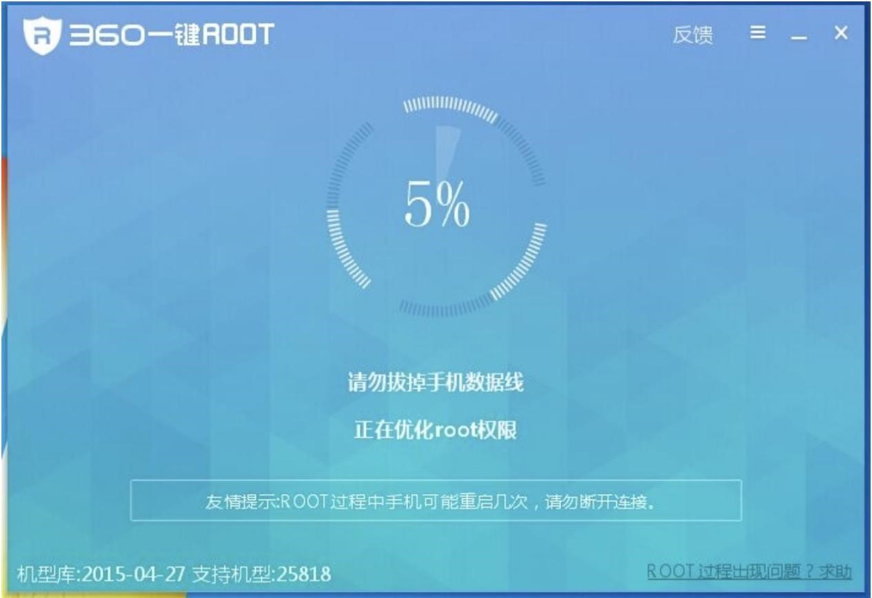 360一键ROOT工具电脑版功能特色详细介绍及免费下载