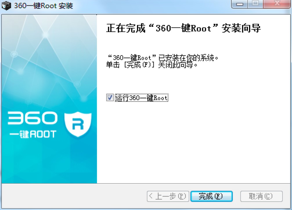 360一键ROOT工具电脑版功能特色详细介绍及免费下载
