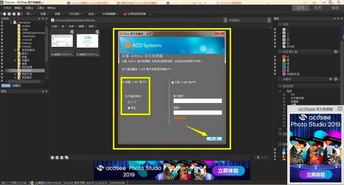 ACDSee专业图像处理工具客户端最新功能详细介绍