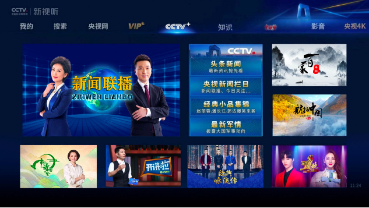 CBox央视影音客户端功能特色及基本使用技巧介绍