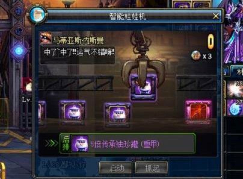 DNF娃娃机补丁工具下载及使用技巧详细介绍