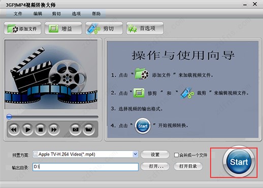 3GP MP4视频转换大师官方下载使用教学