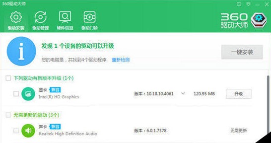 360驱动大师恢复备份驱动教学