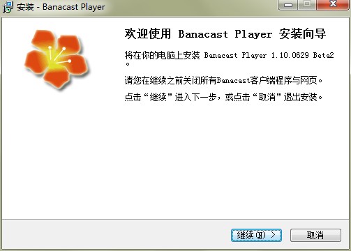 Banacast官方下载图文安装教学