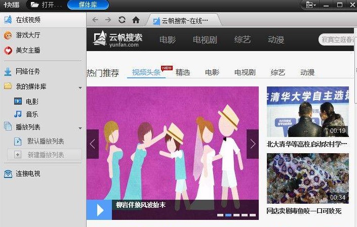 qvod播放器下载使用常见问题解答