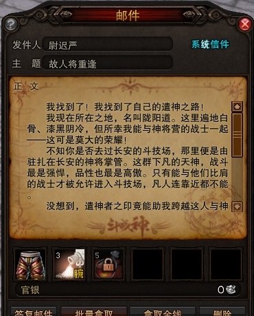 斗战神客户端官方下载右键系统介绍