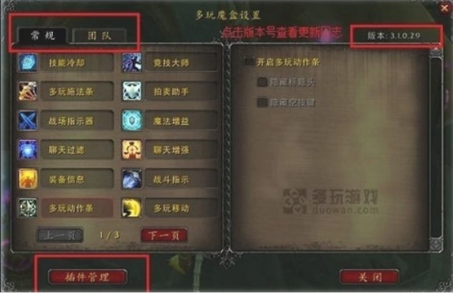 多玩魔盒客户端下载详情介绍