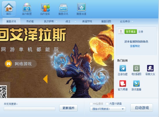 多玩魔盒客户端下载详情介绍