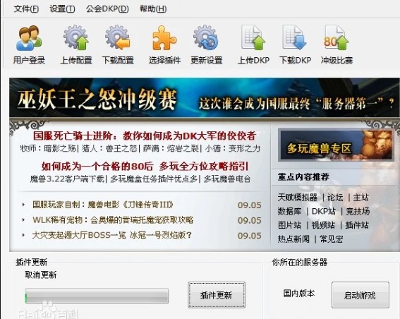 多玩魔盒客户端下载详情介绍