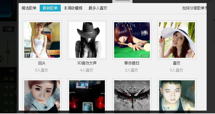 高音质DJ音乐盒批量上传教学