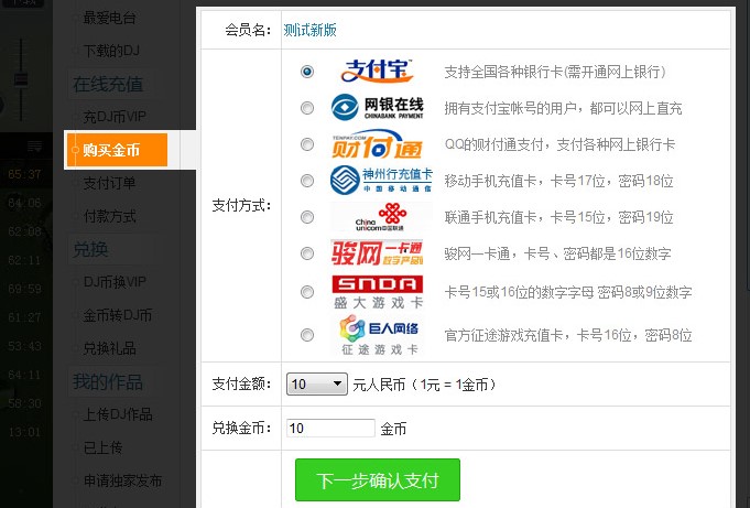 高音质DJ音乐盒批量上传教学