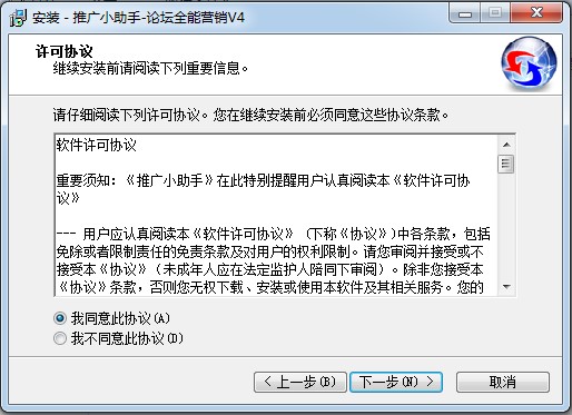 论坛全能营销下载功能特点和安装教学