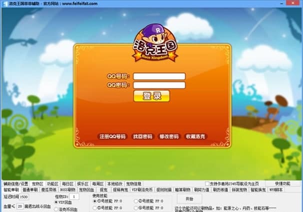 洛克王国菲菲辅助软件简介和功能特色介绍
