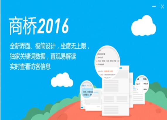 怎么使用百度商桥
