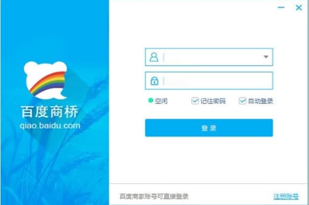 怎么使用百度商桥