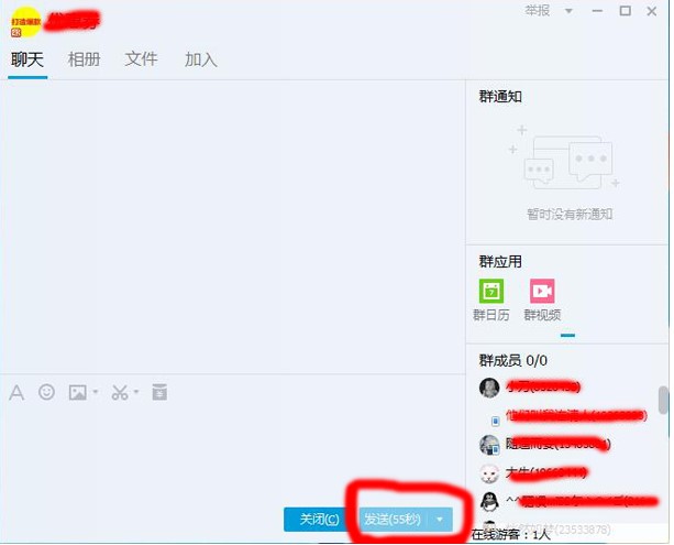 湘灵彪QQ群发器官方下载使用帮助