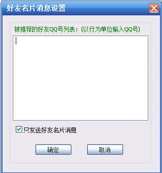 湘灵彪QQ群发器官方下载使用帮助