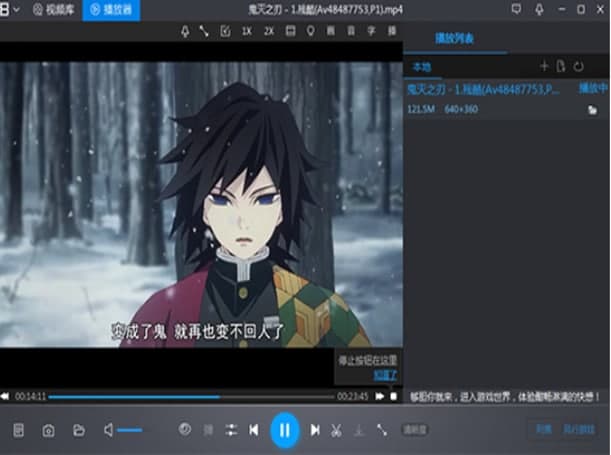 暴风影音安装教程介绍
