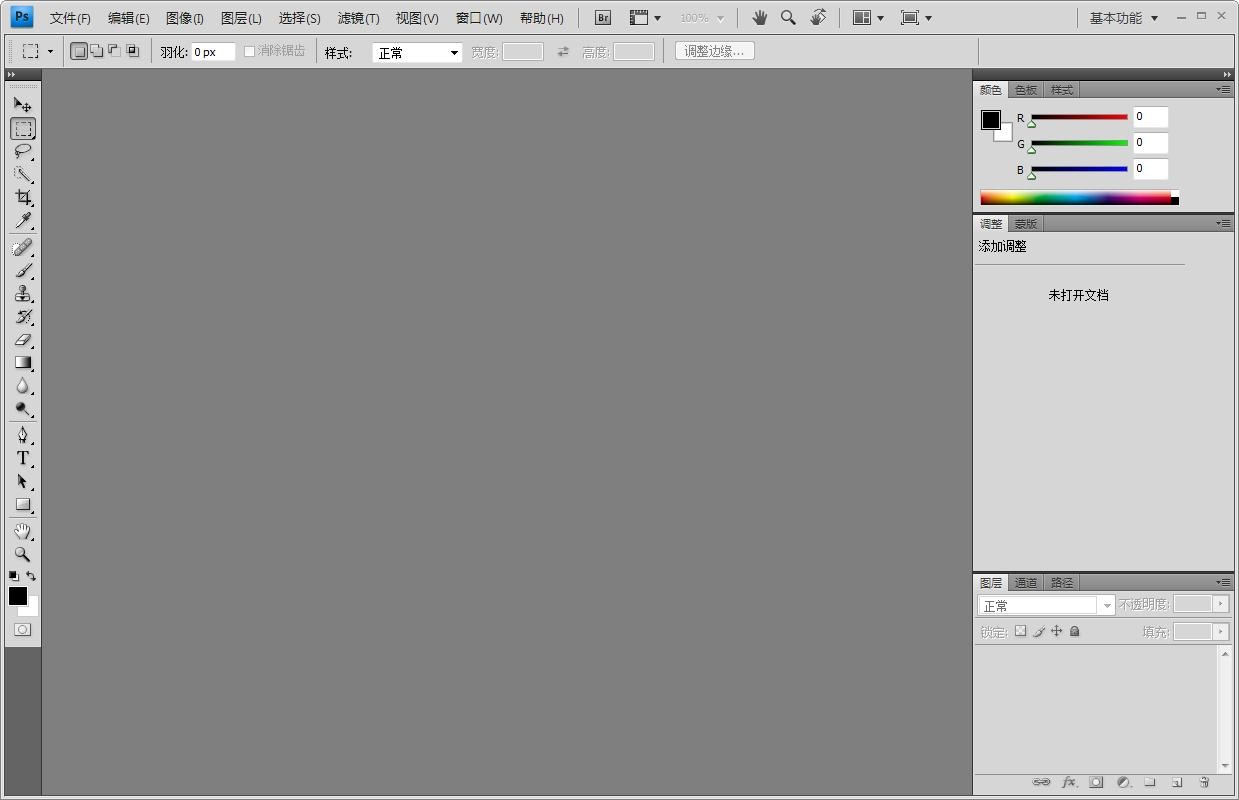 photoshopcs4下载使用方法介绍