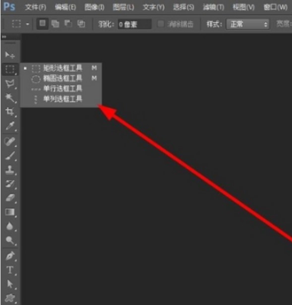 photoshopcs4下载使用方法介绍