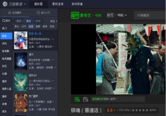 百度影音安装教程介绍