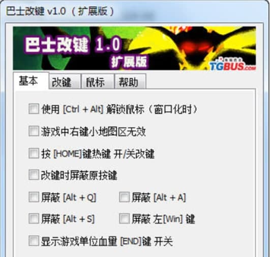 巴士改建器官方下载