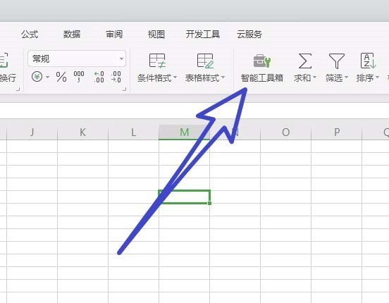 wps的excel表格快速填充序列方法