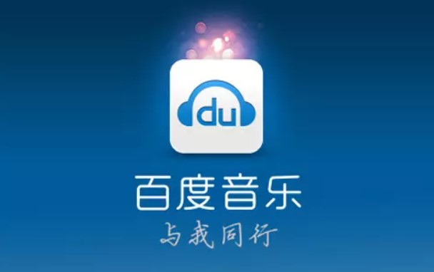百度音乐下载器使用方法