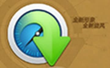 qq旋风安装教程和功能特色介绍