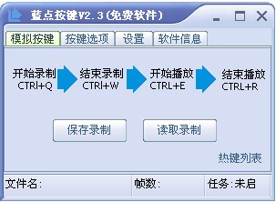 绿点鼠标自动点击器功能介绍