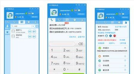 KC网络电话官方下载详情介绍