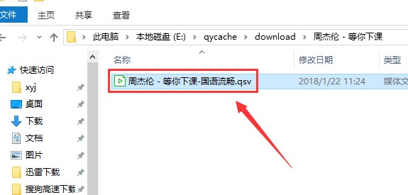 爱奇艺PPS影音倍数播放教学