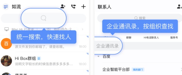 百度如流电脑版下载新手帮助