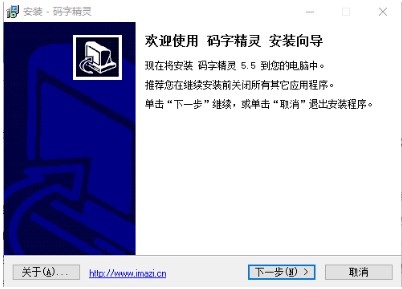 码字精灵官方下载图文安装教学