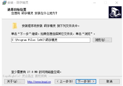 码字精灵官方下载图文安装教学