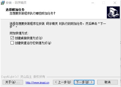 码字精灵官方下载图文安装教学