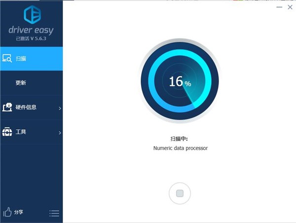 drivereasy安装方法