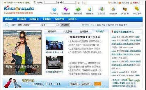科讯网站管理系统参数设置教学