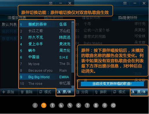 呱呱k歌伴侣安装使用方法