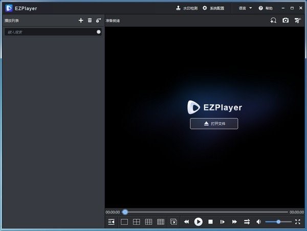 监控录像播放器（EZPlayer）使用技巧