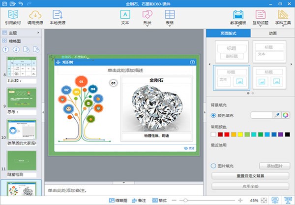 教学助手使用说明